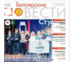 Статья о проекте бюджета Белоярского района о проекте бюджета на 2024 -2026 годы.