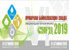 VI-Международная  торговая ярмарка «Сугл-2019»
