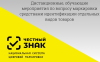 План дистанционных обучающих мероприятий для участников оборота товаров, подлежащих обязательной маркировке средствами идентификации