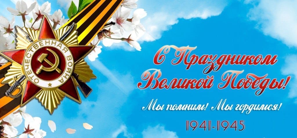 Поздравление начальника УМВД России по Ханты-автономному округу – Югре генерал-майора полиции Дамира Растямовича Сатретдинова с Днём Победы! Поздравление начальника УМВД России по Ханты-автономному округу – Югре генерал-майора полиции Дамира Растямовича Сатретдинова с Днём Победы!