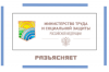 ИНФОРМАЦИЯ МИНТРУДА РОССИИ ПО ВОПРОСАМ ПРИМЕНЕНИЯ ПРОФЕССИОНАЛЬНЫХ СТАНДАРТОВ