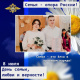 Полицейский и инспектор: семья Рублевых