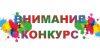 О запуске федерального конкурса по молодежному предпринимательству «Создай НАШЕ»