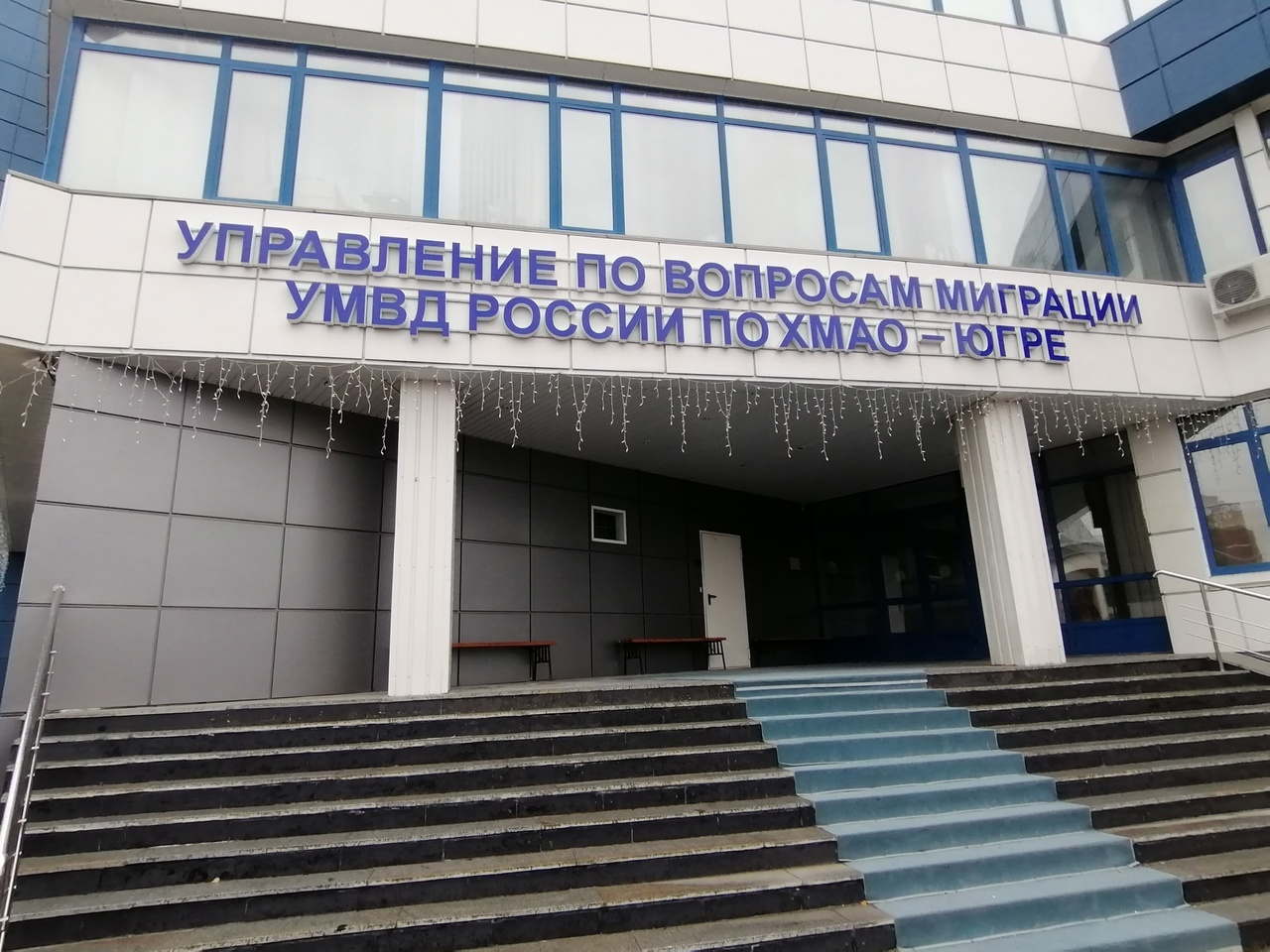 Управление по вопросам миграции УМВД России по Ханты-Мансийскому автономному округу – Югре информирует Управление по вопросам миграции УМВД России по Ханты-Мансийскому автономному округу – Югре информирует