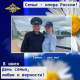 Полицейская семья Смердевых