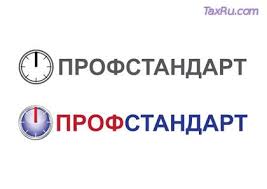 О ПРИМЕНЕНИИ ПРОФЕССИОНАЛЬНЫХ СТАНДАРТОВ В СФЕРЕ ТРУДА