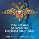 Полицейскими Белоярского раскрыта серия краж