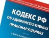 Итоги работы административной комиссии за 1 квартал 2017г.