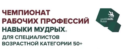 «Навыки мудрых»