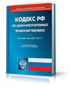 Итоги работы административной комиссии за 1 квартал 2018 года