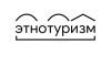 Приглашение на международное  совещание по этнотуризму