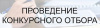 Объявлен отбор на предоставление субсидий субъектам МСП