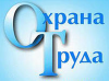 ПЕРЕЧЕНЬ ОСНОВНЫХ МЕРОПРИЯТИЙ ПО УЛУЧШЕНИЮ УСЛОВИЙ И ОХРАНЫ ТРУДА В БЕЛОЯРСКОМ РАЙОНЕ