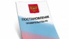 ИЗМЕНЕНИЕ ПРИСВОЕННОЙ КАТЕГОРИИ РИСКА ДЕЯТЕЛЬНОСТИ РАБОТОДАТЕЛЯ