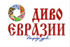 Конкурс туристских видеопрезентаций "Диво России 2019"