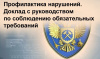 ДОКЛАД РОСТРУДА ЗА 3 КВАРТАЛ 2020 ГОДА