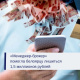"Менеджер-брокер" помогла лишиться белоярцу 1,5 миллионов рублей