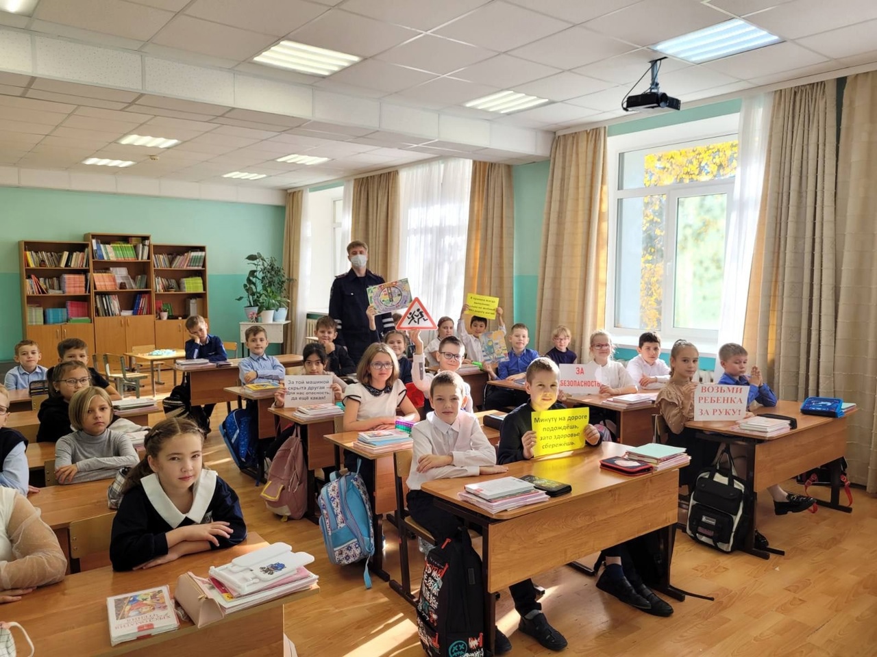 Единый день безопасности Единый день безопасности