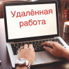 ПИСЬМО МИНТРУДА О ДИСТАНЦИОННОЙ РАБОТЕ