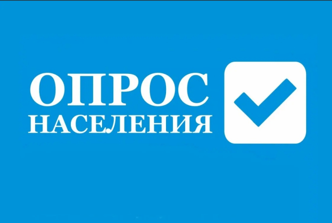 Опрос по определению приоритетных направлений устойчивого развития автономного округа 