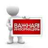 Уведомление владельцам капитальных и некапитальных объектов, расположенных по адресному ориентиру: г. Белоярский, между гаражами Лада и кварталом Семейным