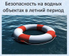 Информация для населения