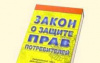 ПОДПРОГРАММА 3 Развитие системы защиты прав потребителей в Белоярском районе