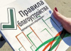 Об изменениях в Правилах  благоустройства территории городского поселения Белоярский