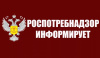 Инструкция о порядке проведения дезинфекционных мероприятий в целях профилактики новой коронавирусной инфекции в офисных помещениях организаций, временно приостановивших деятельность, или сотрудники которых перешли на дистанционную форму работы