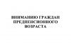 ОТНЕСЕНИЕ ГРАЖДАНИНА К ЧИСЛУ ГРАЖДАН ПРЕДПЕНСИОННОГО ВОЗРАСТА