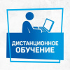 ОБУЧЕНИЕ ТРЕБОВАНИЯМ ОХРАНЫ ТРУДА НЕ МОЖЕТ БЫТЬ ПОЛНОСТЬЮ ДИСТАНЦИОННЫМ