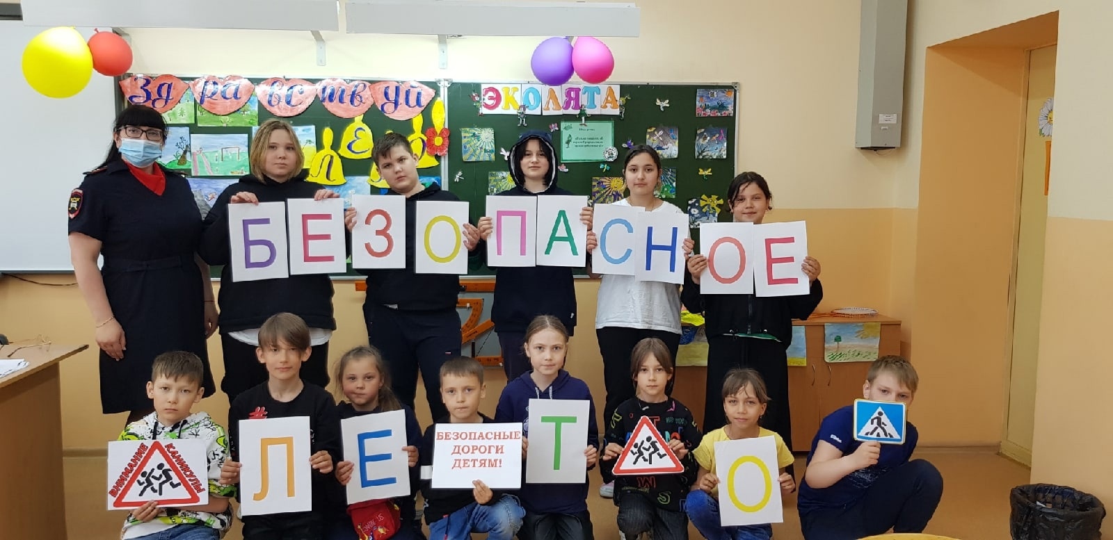 "Безопасное лето" "Безопасное лето"